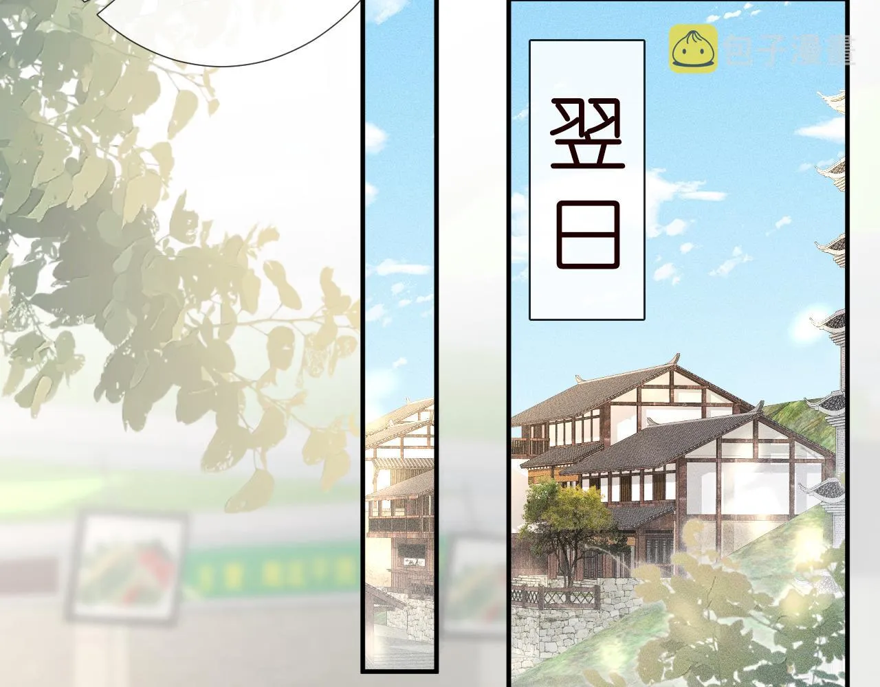 第99话 土豪竟是我自己 第63页
