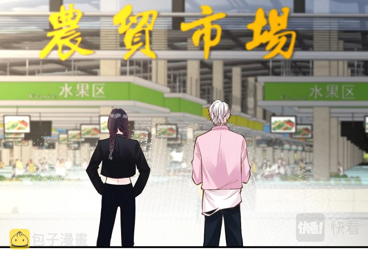 第99话 土豪竟是我自己 第67页