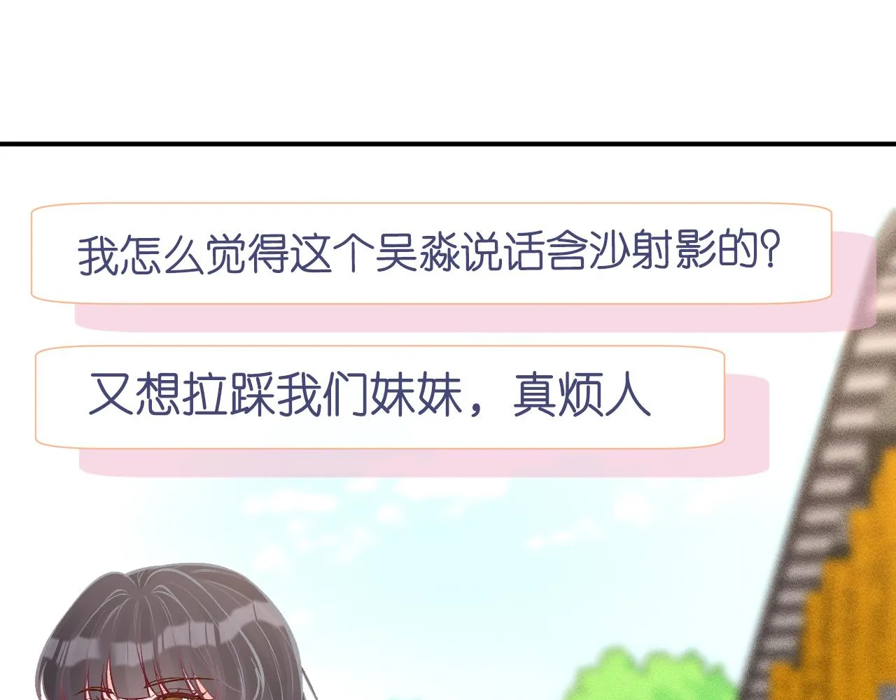 第99话 土豪竟是我自己 第78页