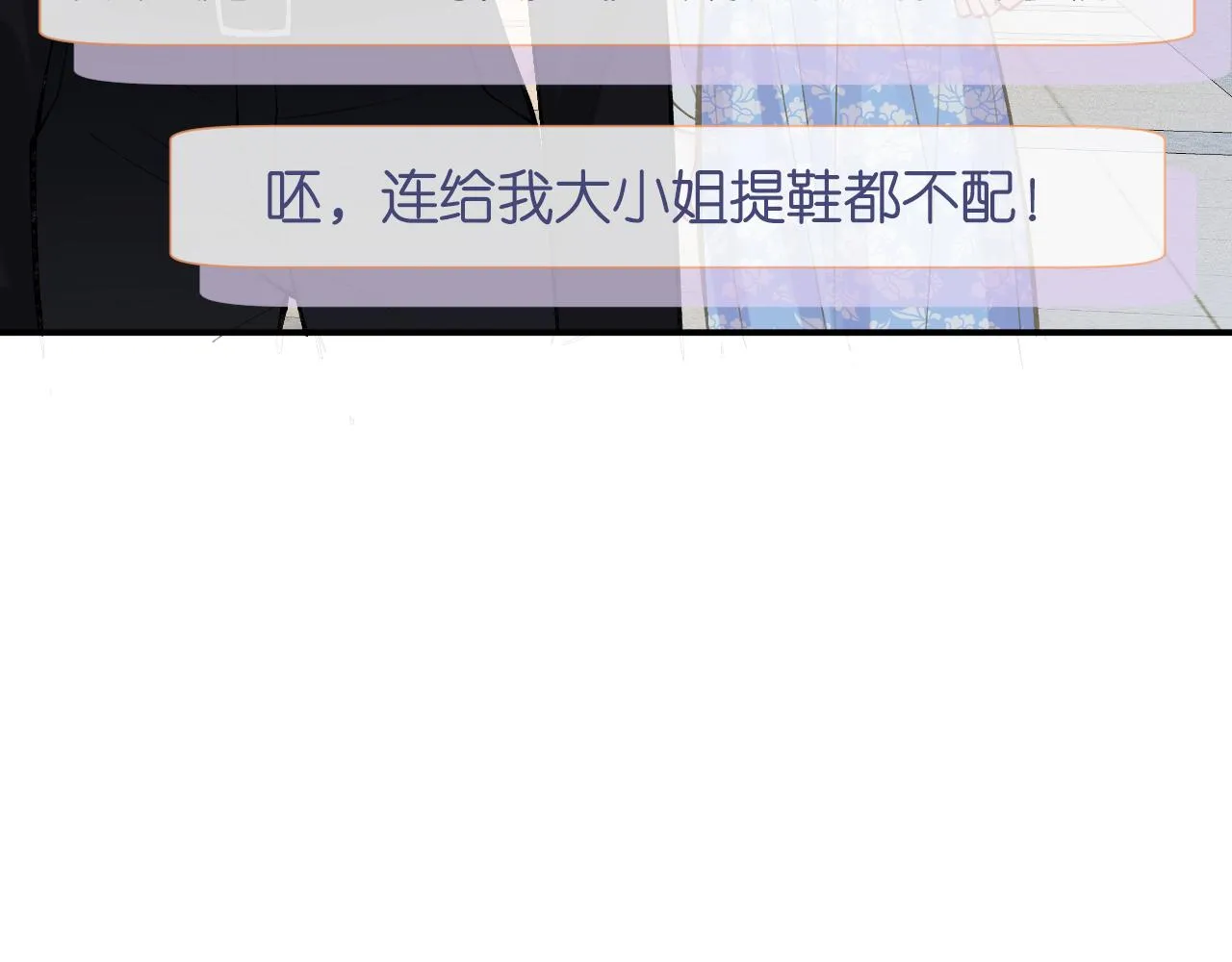 第99话 土豪竟是我自己 第80页