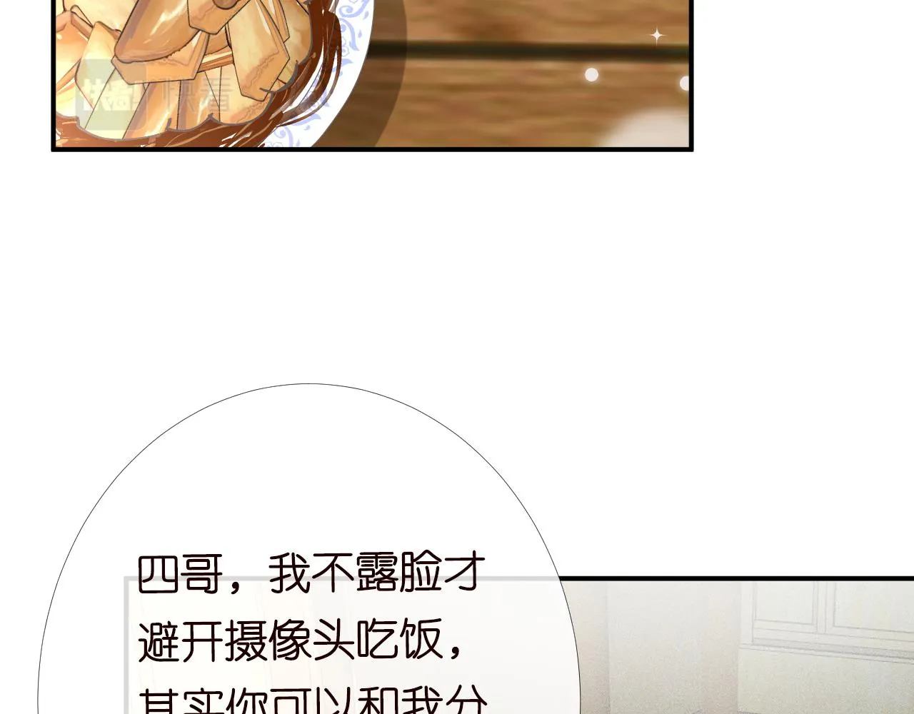 第99话 土豪竟是我自己 第83页