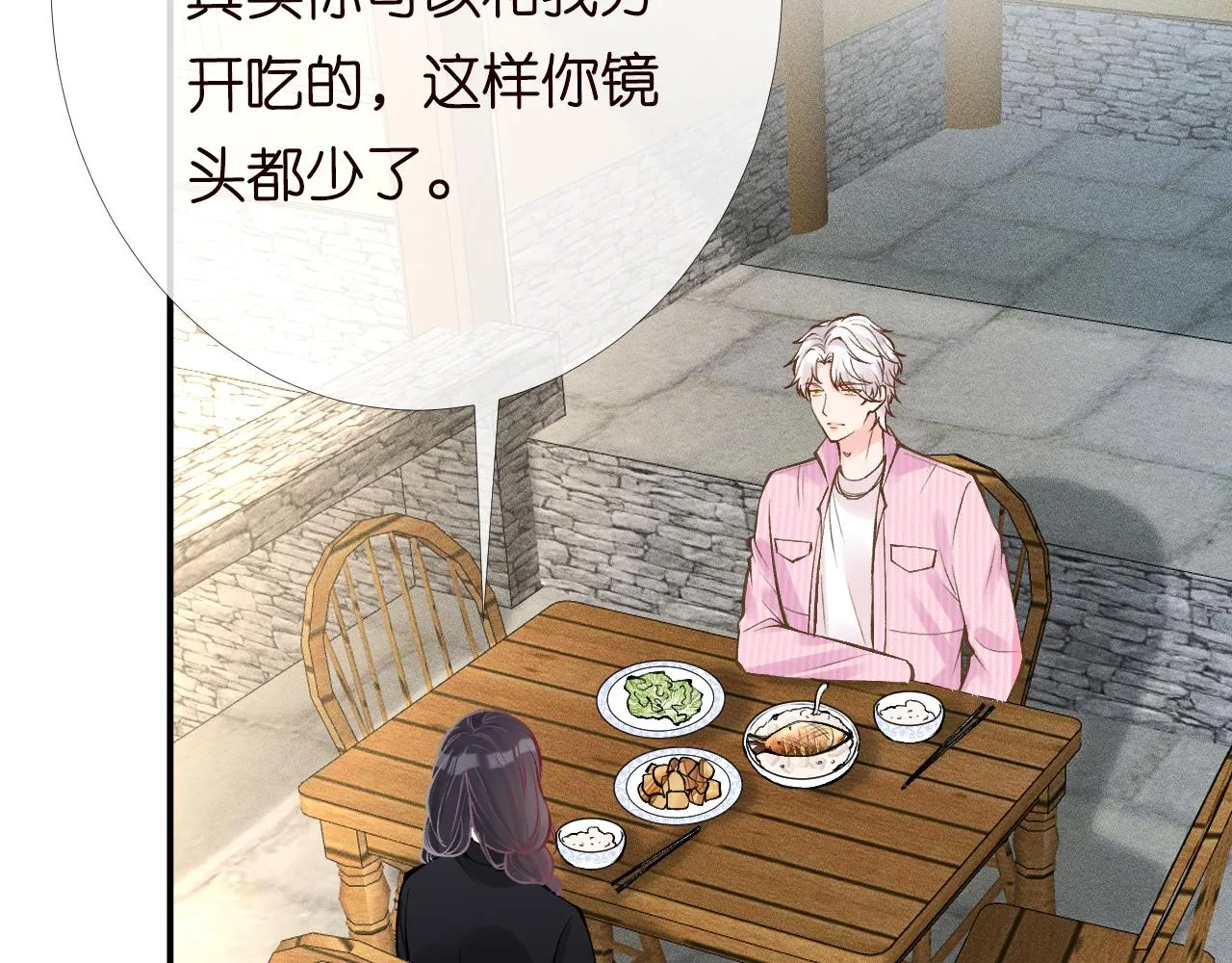 第99话 土豪竟是我自己 第84页