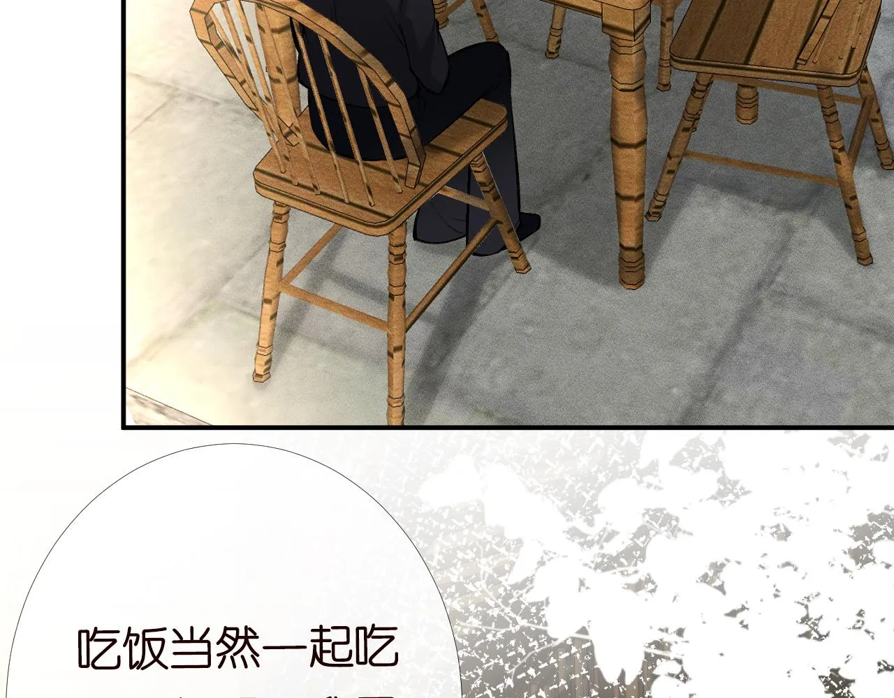 第99话 土豪竟是我自己 第85页
