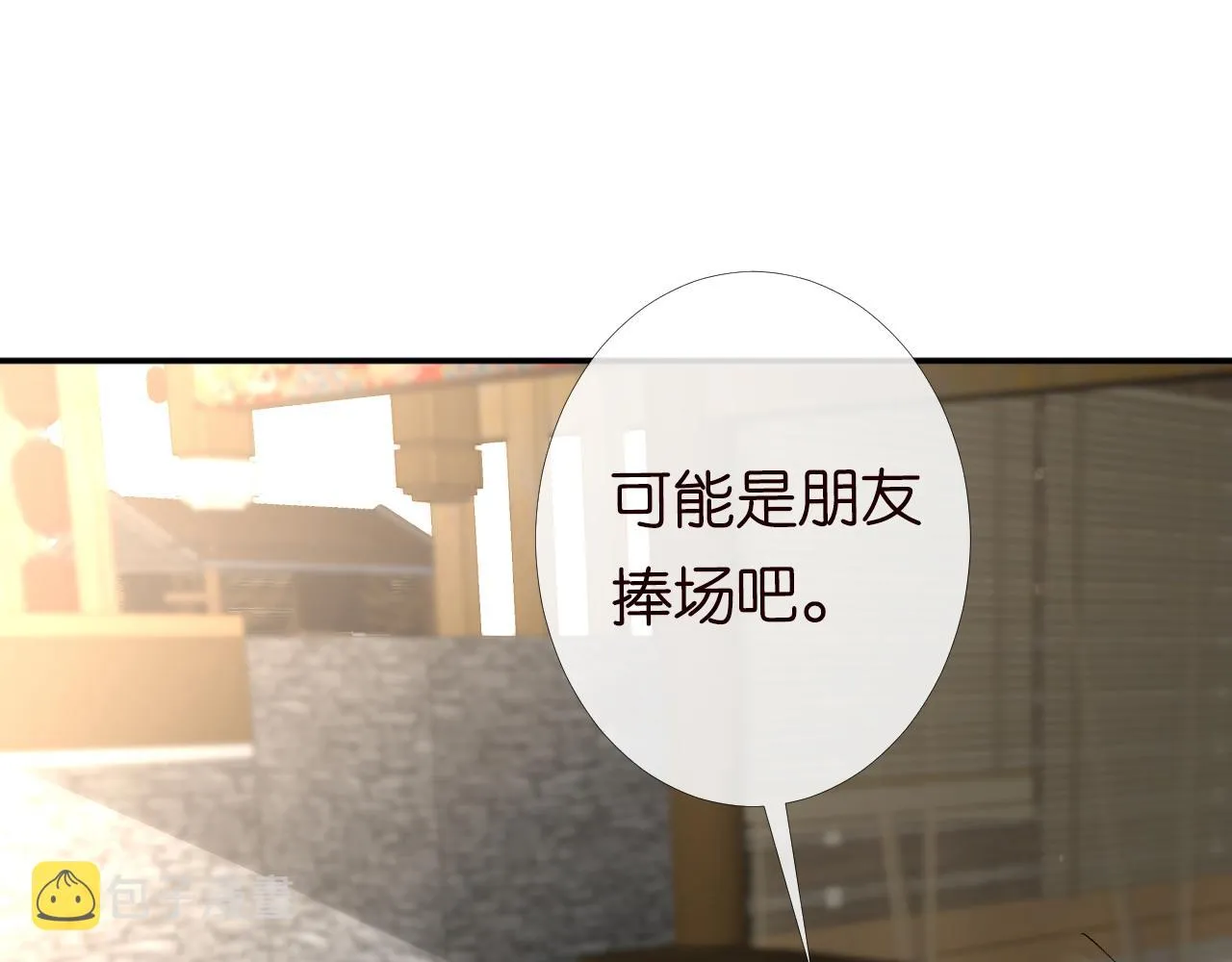 第99话 土豪竟是我自己 第95页