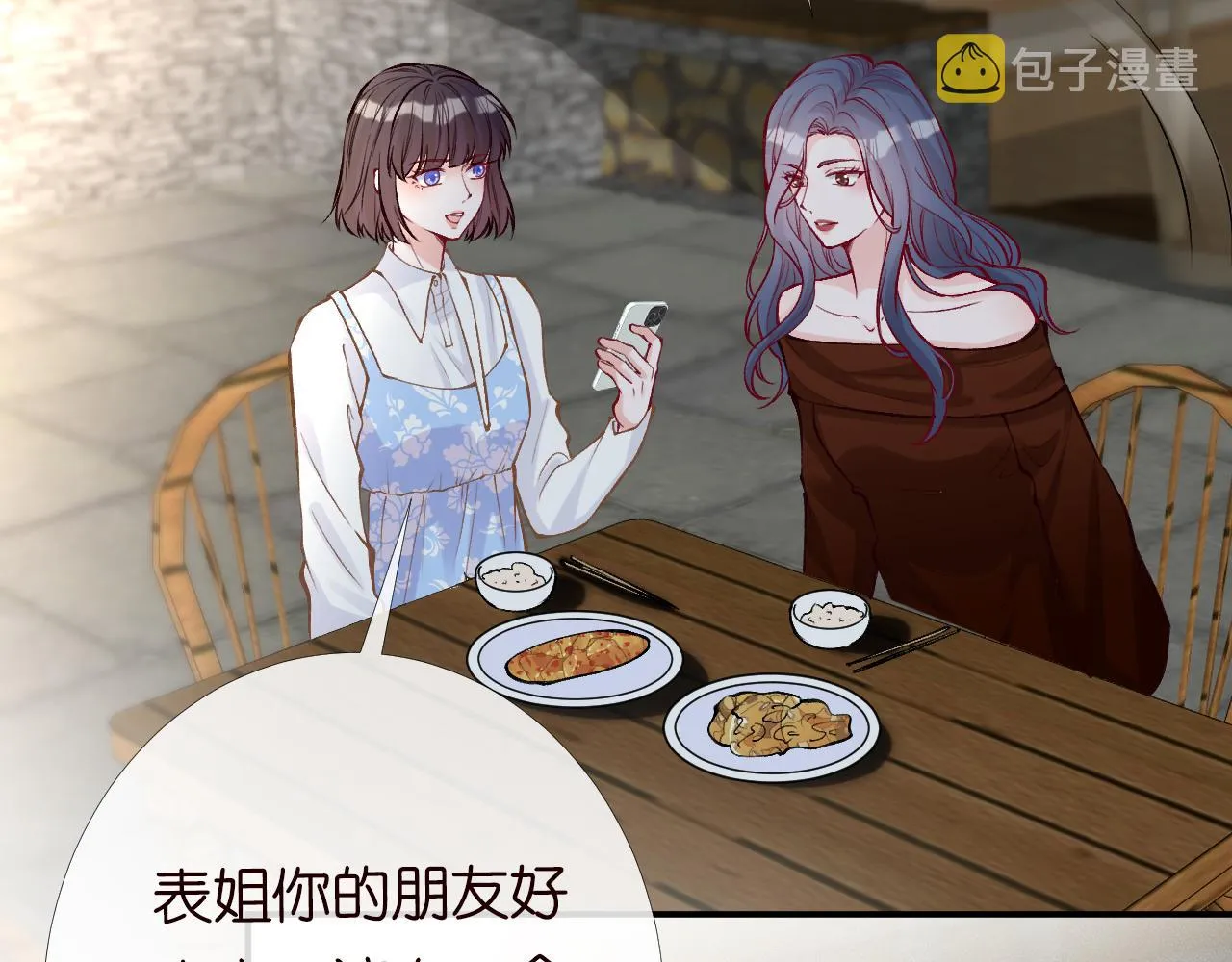 第99话 土豪竟是我自己 第96页