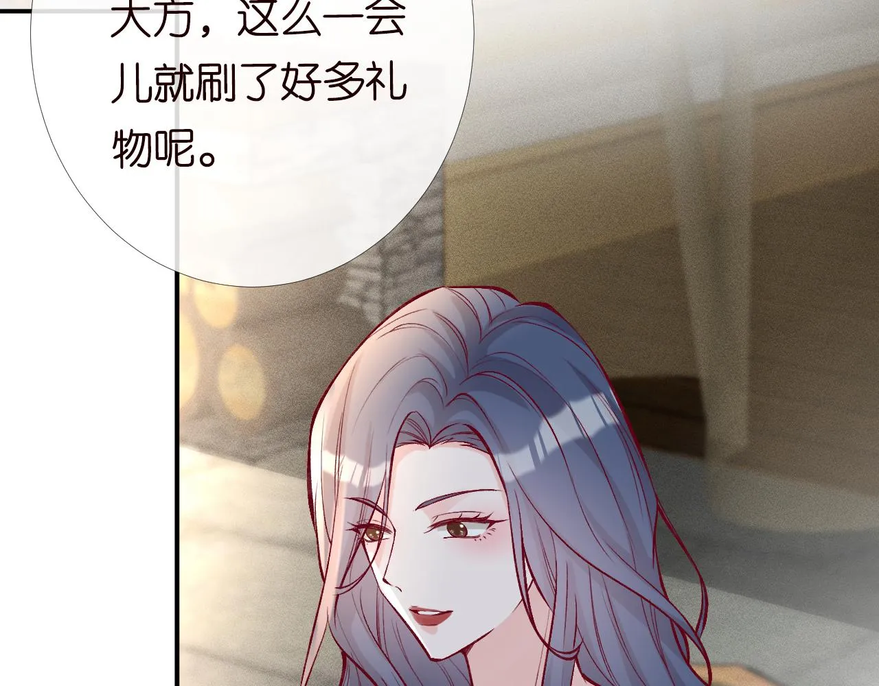 第99话 土豪竟是我自己 第97页