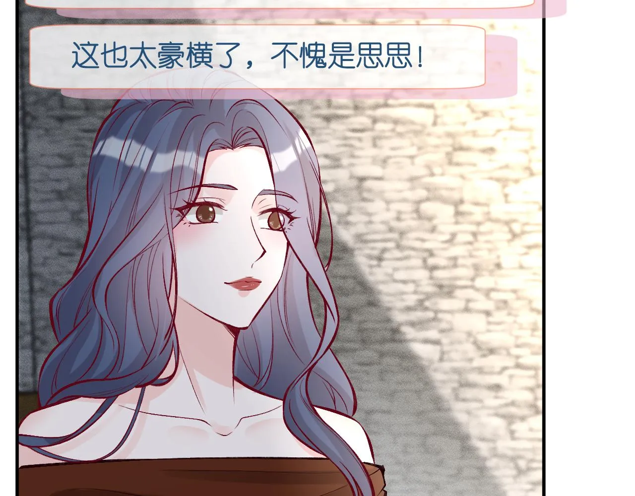 第99话 土豪竟是我自己 第103页