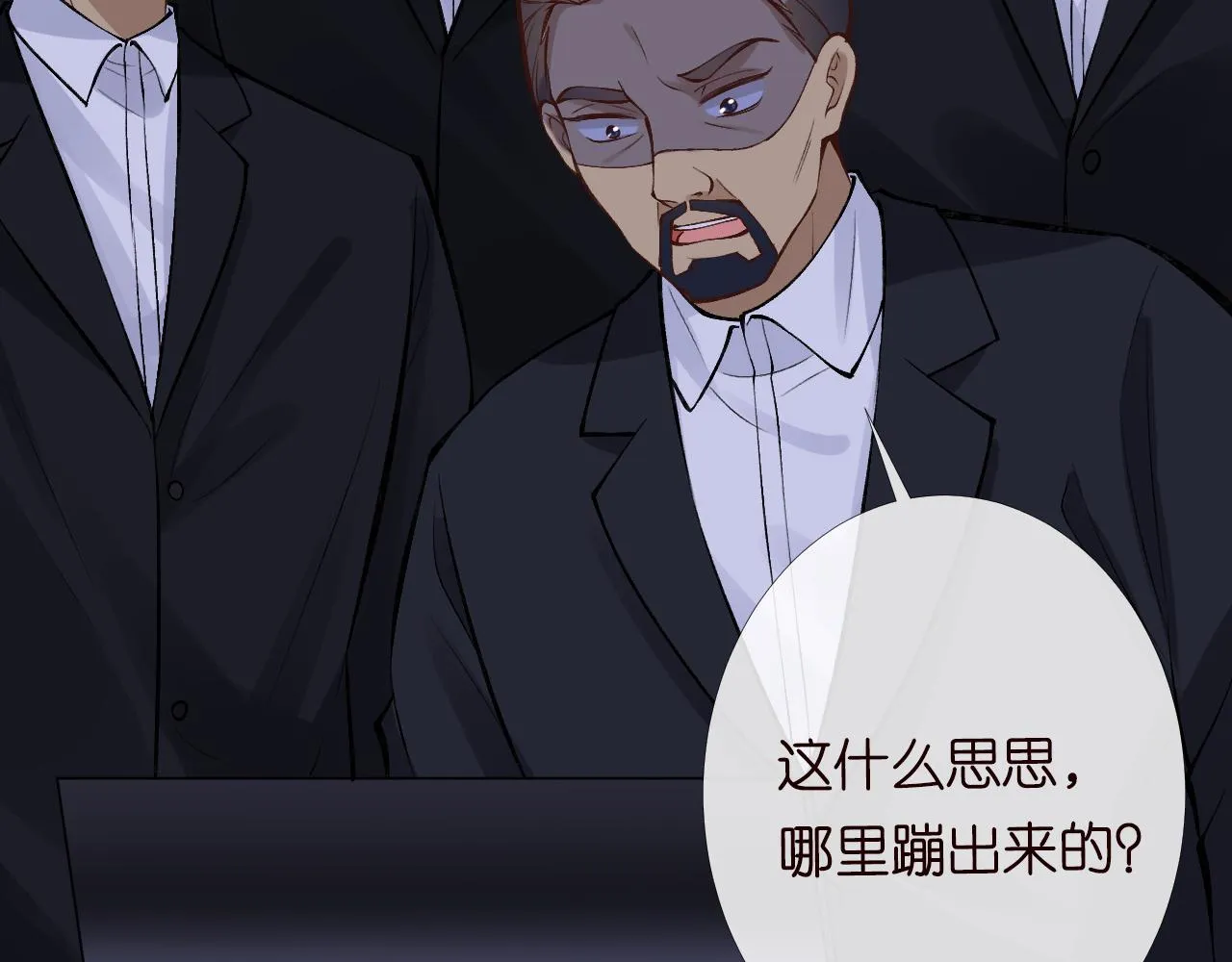 第99话 土豪竟是我自己 第106页