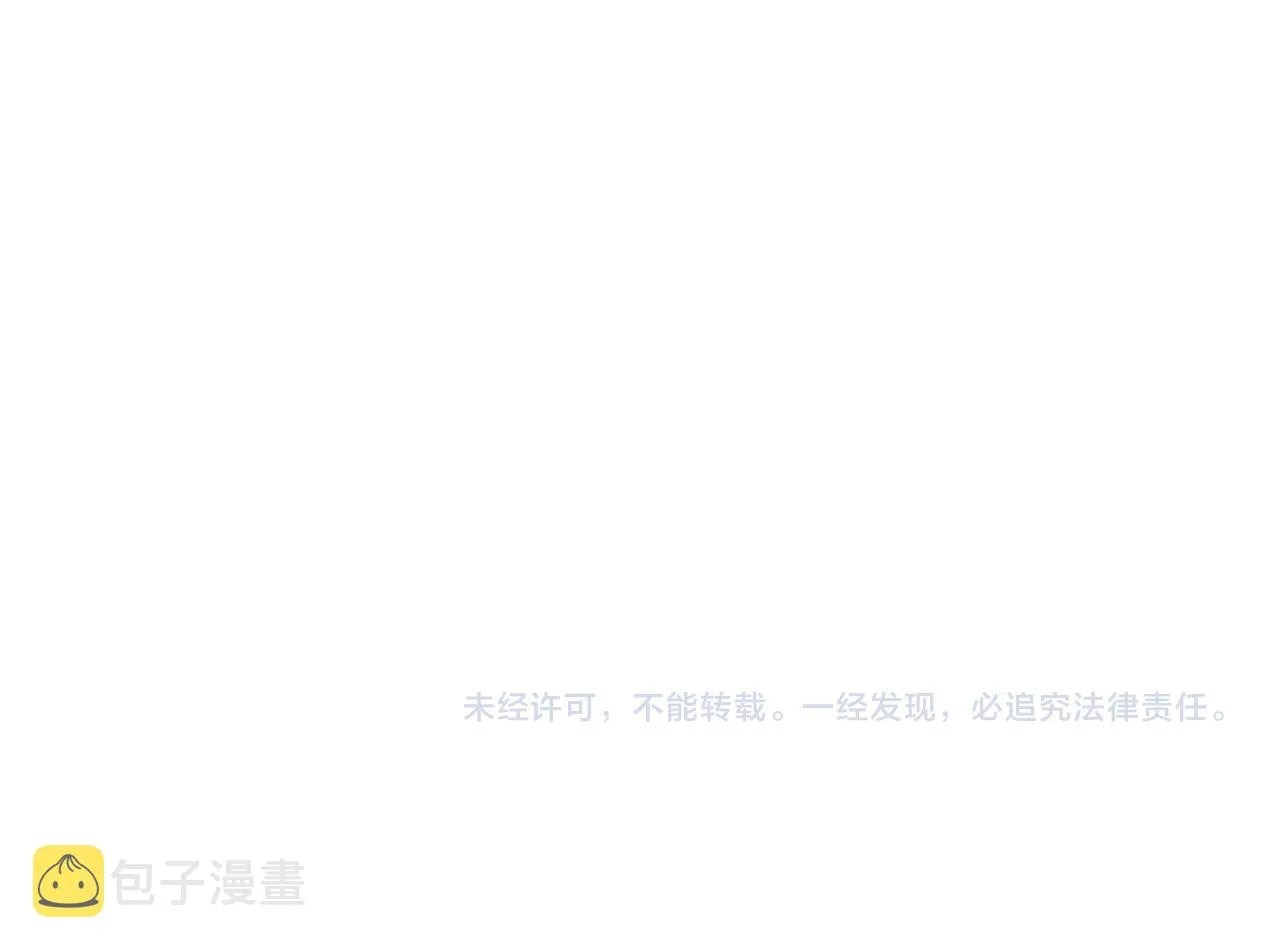 第99话 土豪竟是我自己 第108页