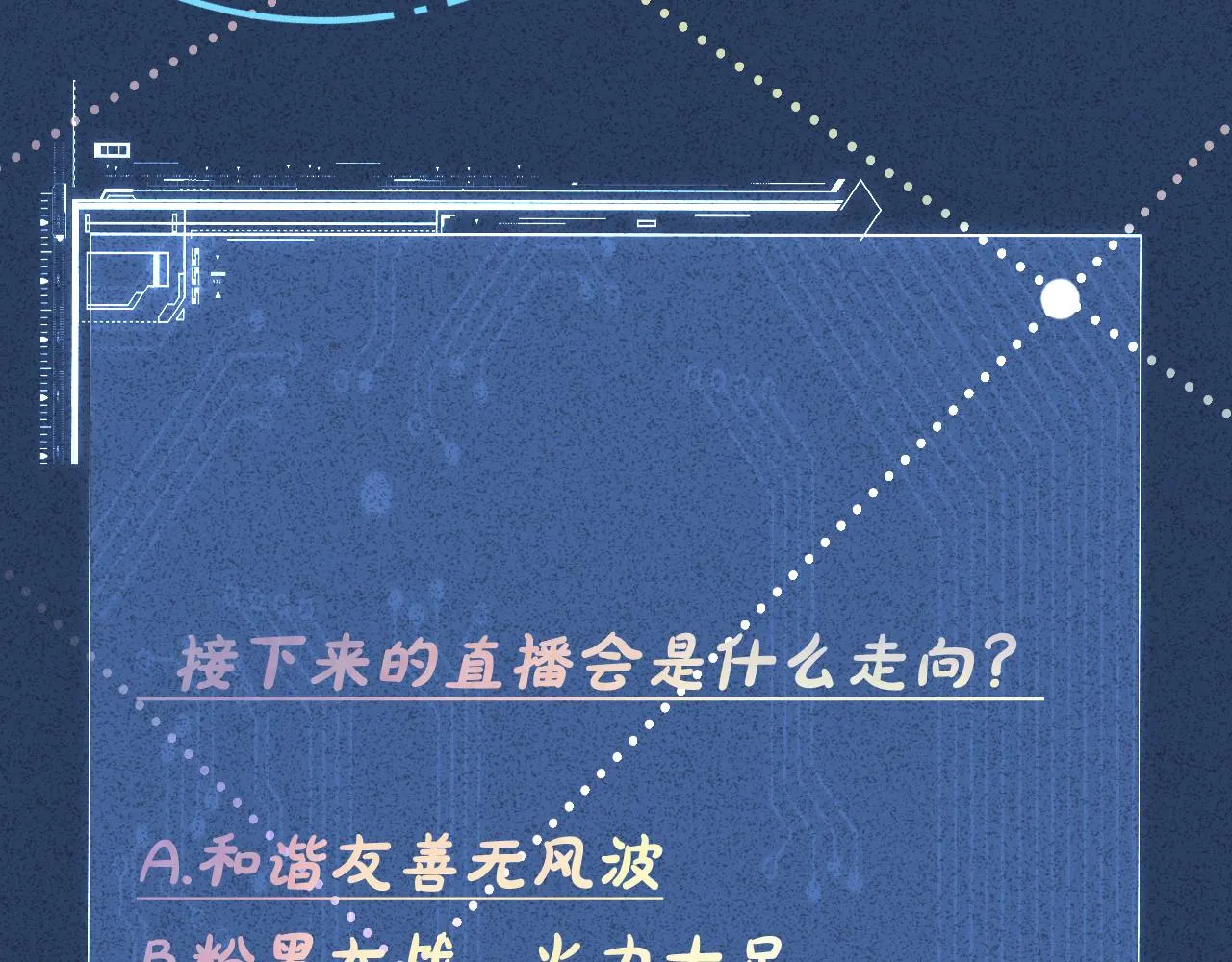 第99话 土豪竟是我自己 第110页