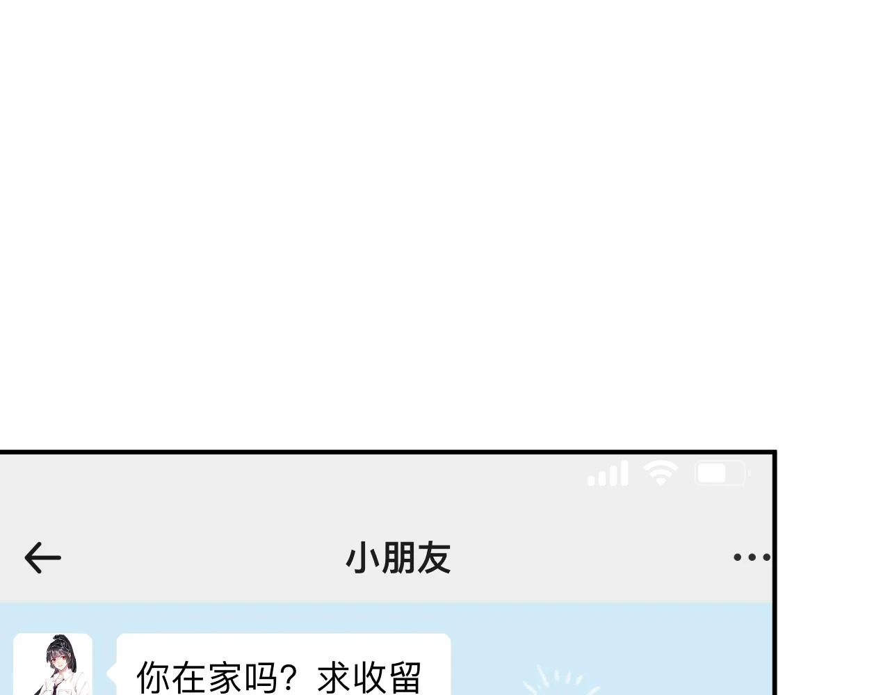 第98话 碰瓷老头原来是…… 第10页