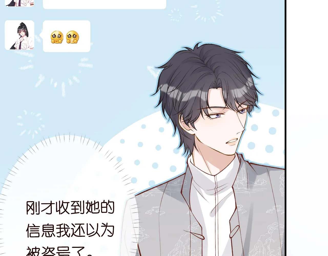 第98话 碰瓷老头原来是…… 第11页