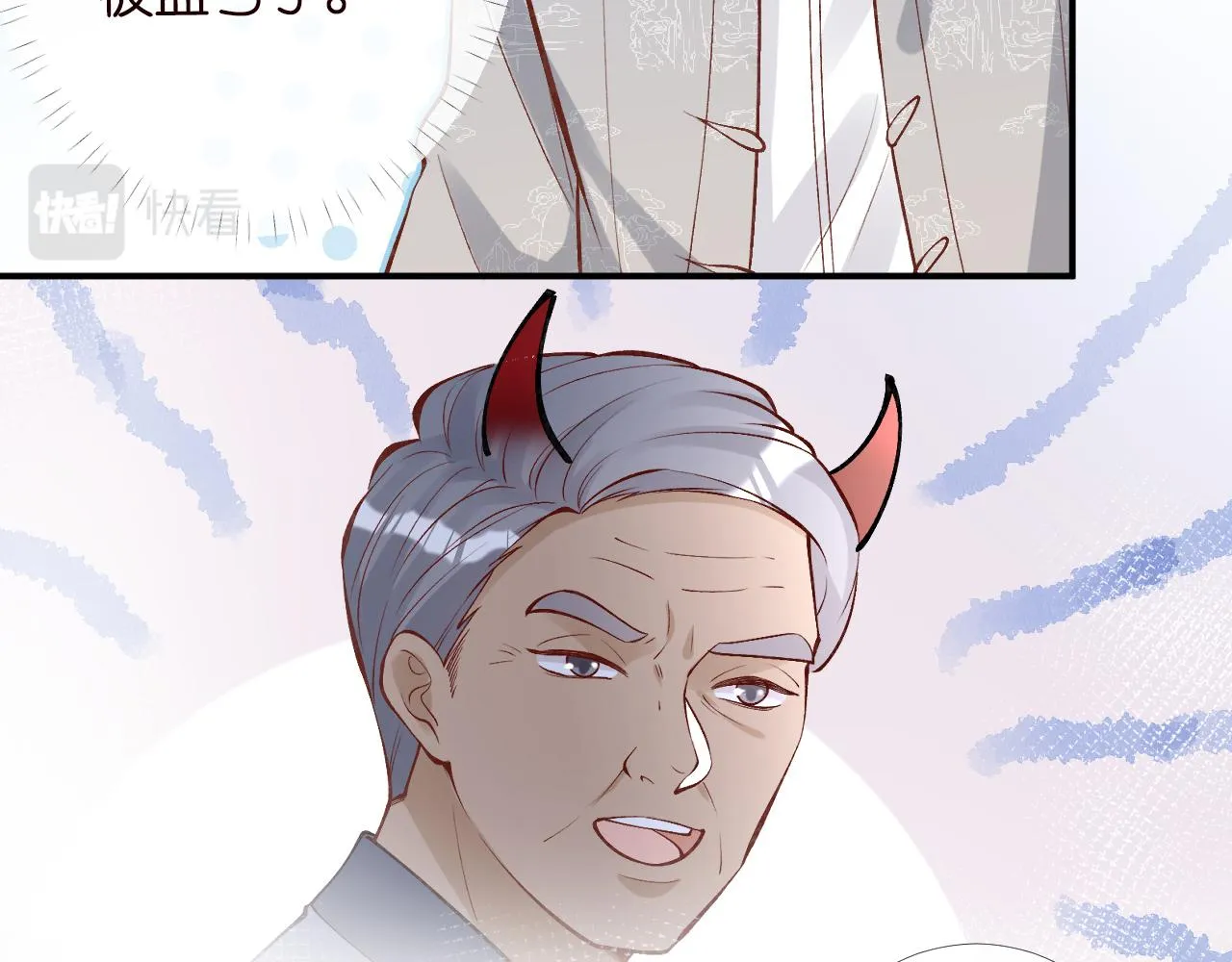 第98话 碰瓷老头原来是…… 第12页