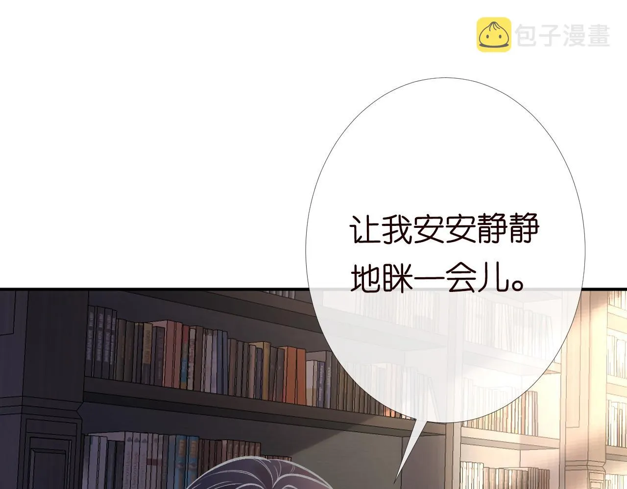 第98话 碰瓷老头原来是…… 第15页