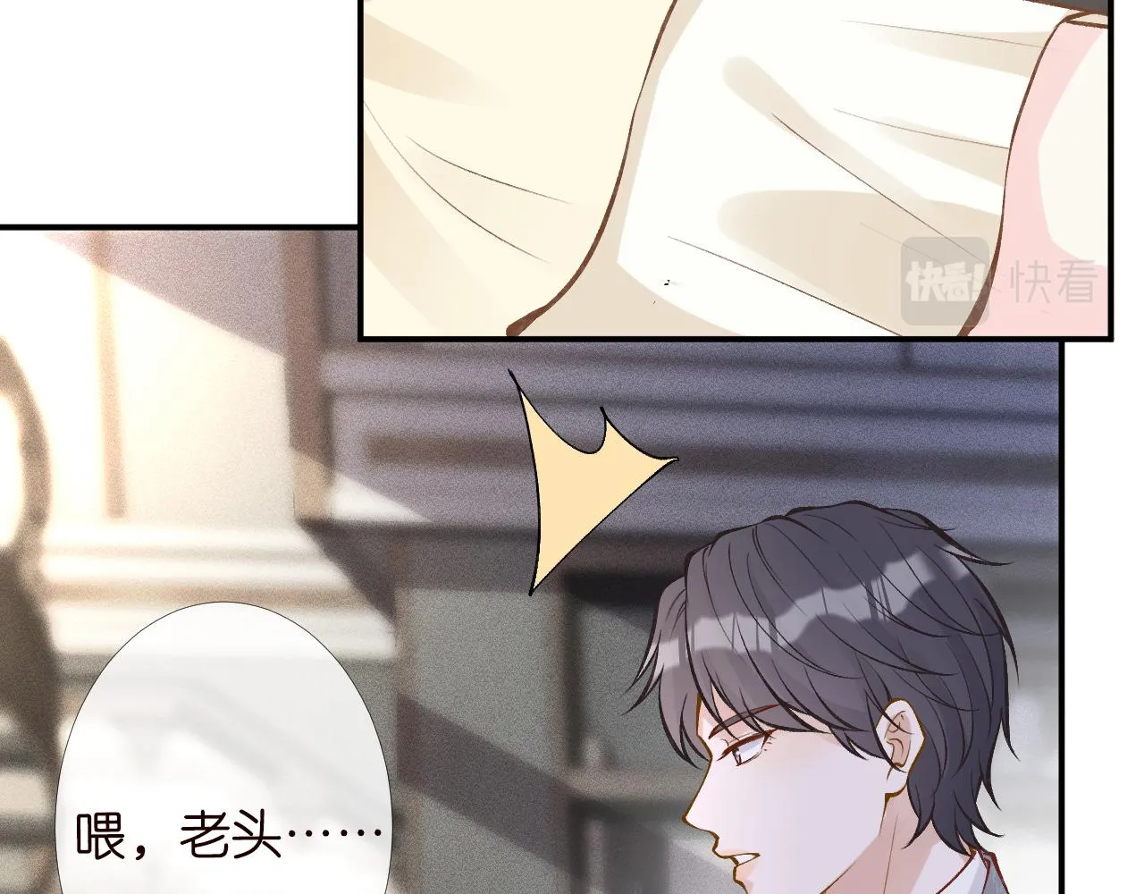 第98话 碰瓷老头原来是…… 第23页