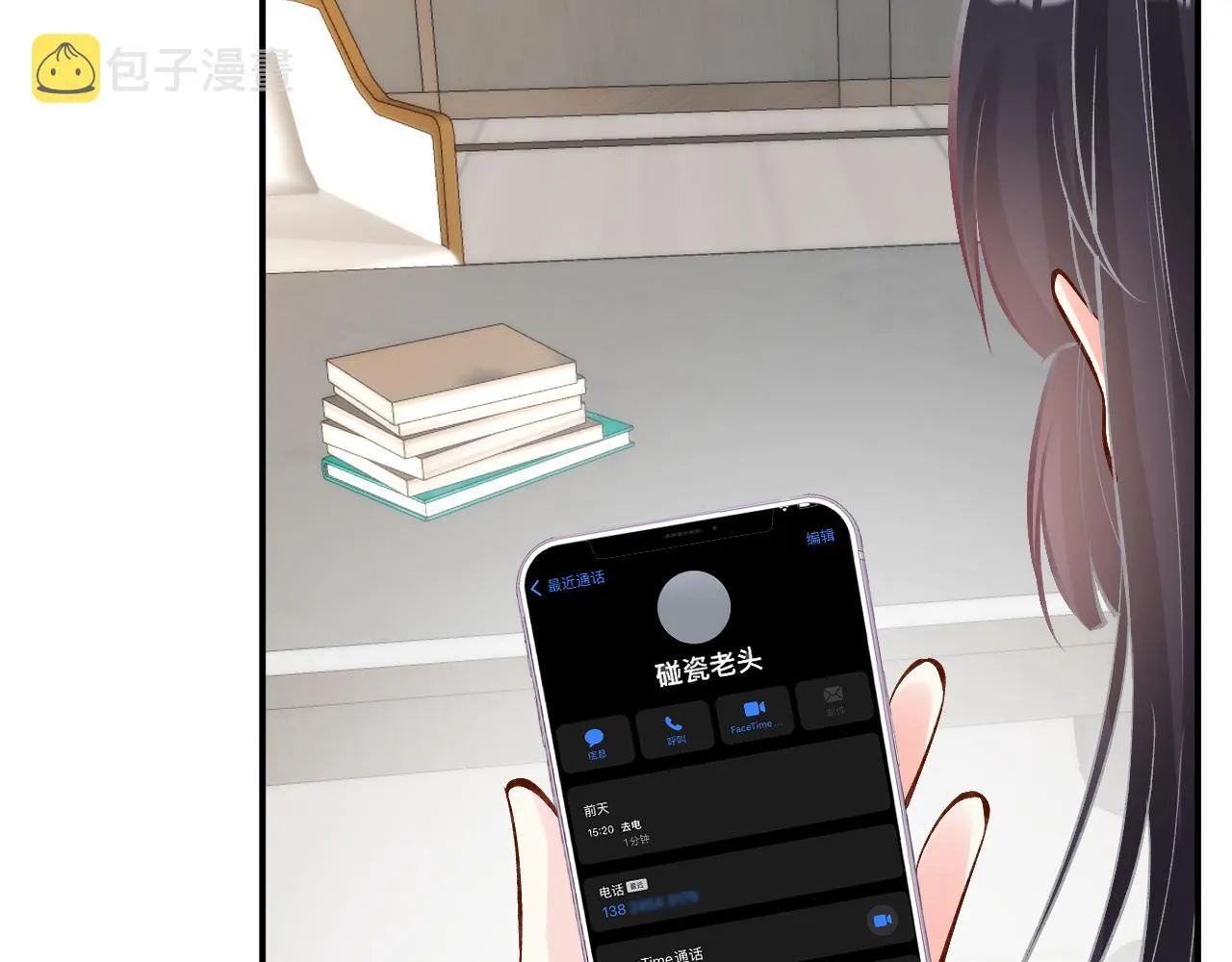 第98话 碰瓷老头原来是…… 第29页