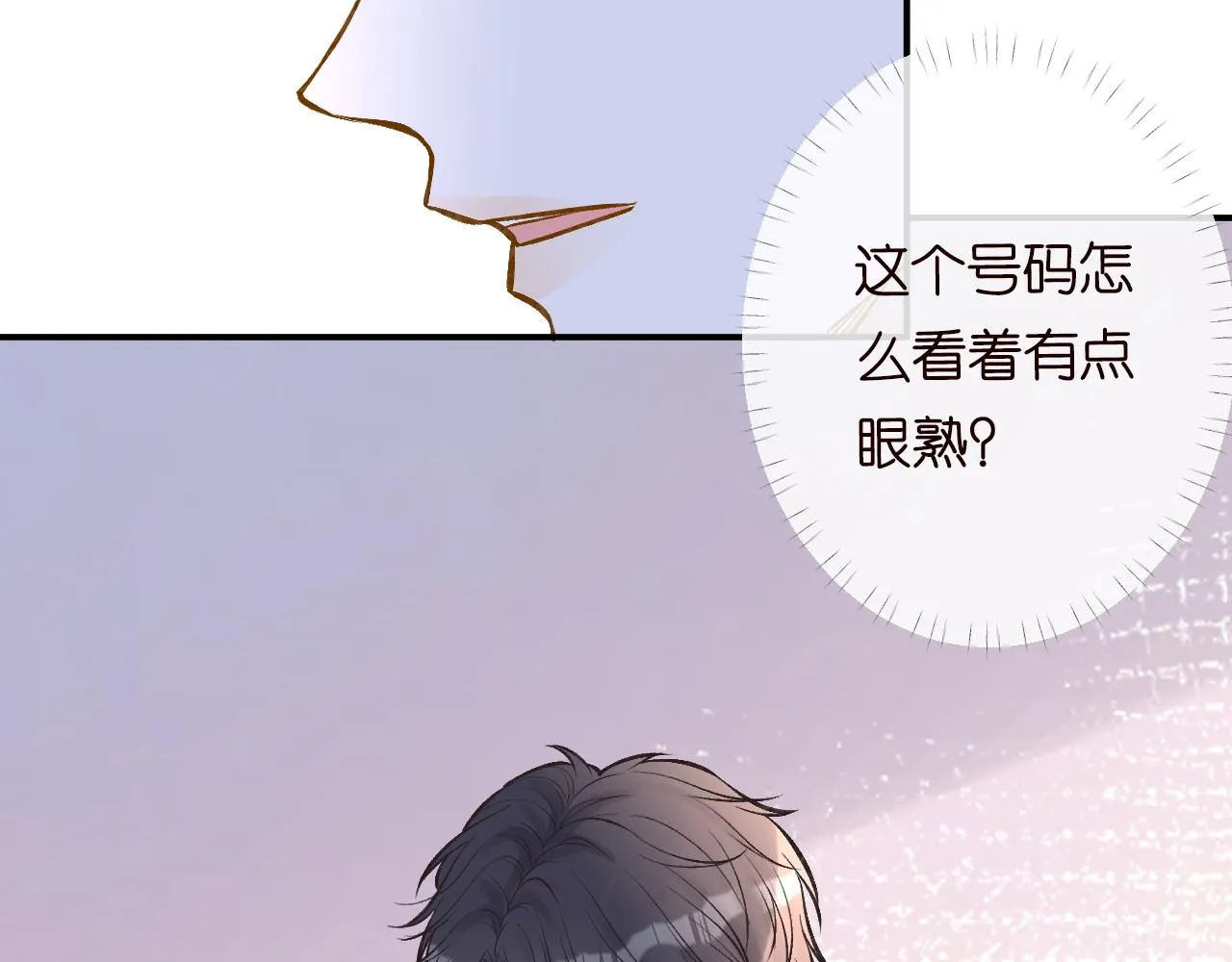 第98话 碰瓷老头原来是…… 第31页
