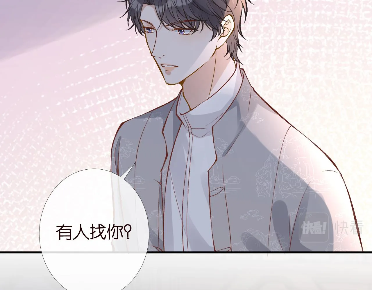 第98话 碰瓷老头原来是…… 第32页