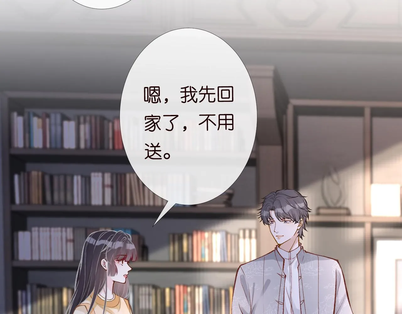 第98话 碰瓷老头原来是…… 第33页