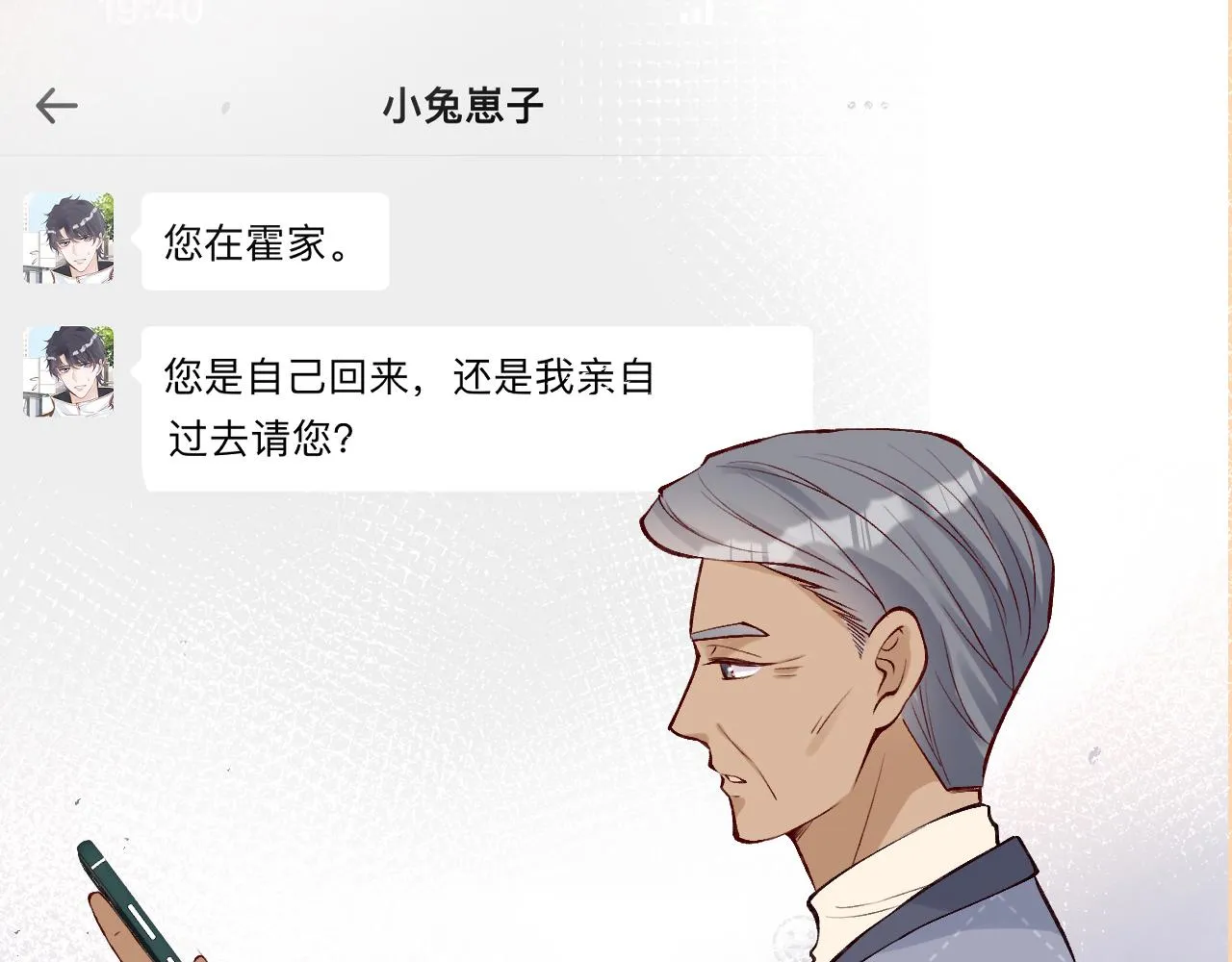 第98话 碰瓷老头原来是…… 第39页