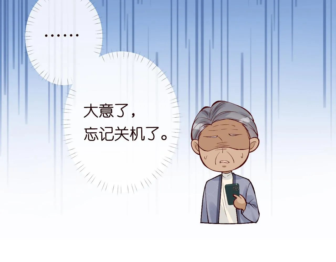 第98话 碰瓷老头原来是…… 第41页