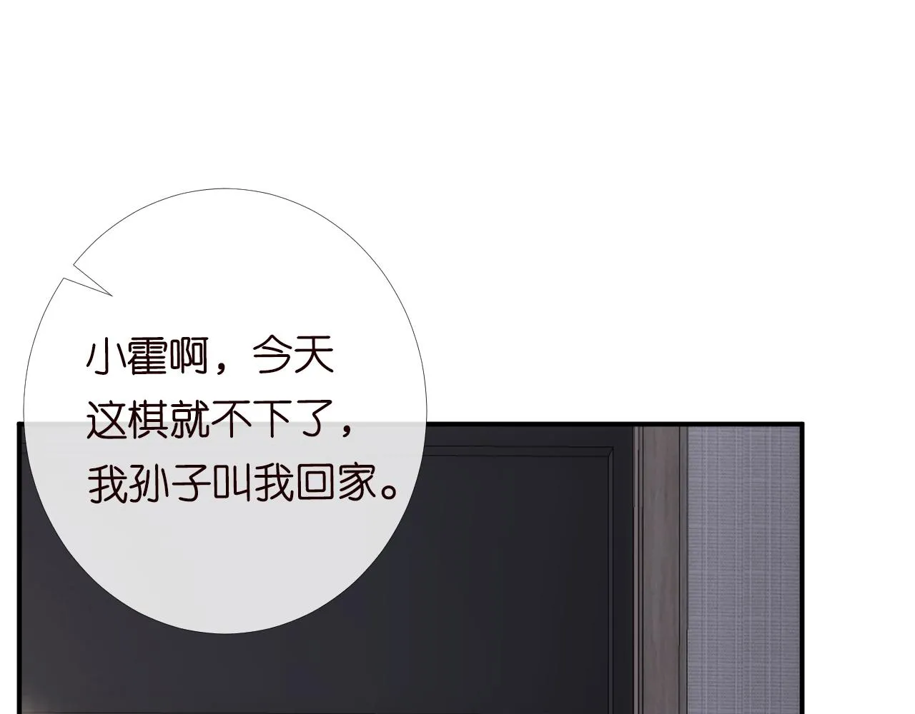 第98话 碰瓷老头原来是…… 第42页