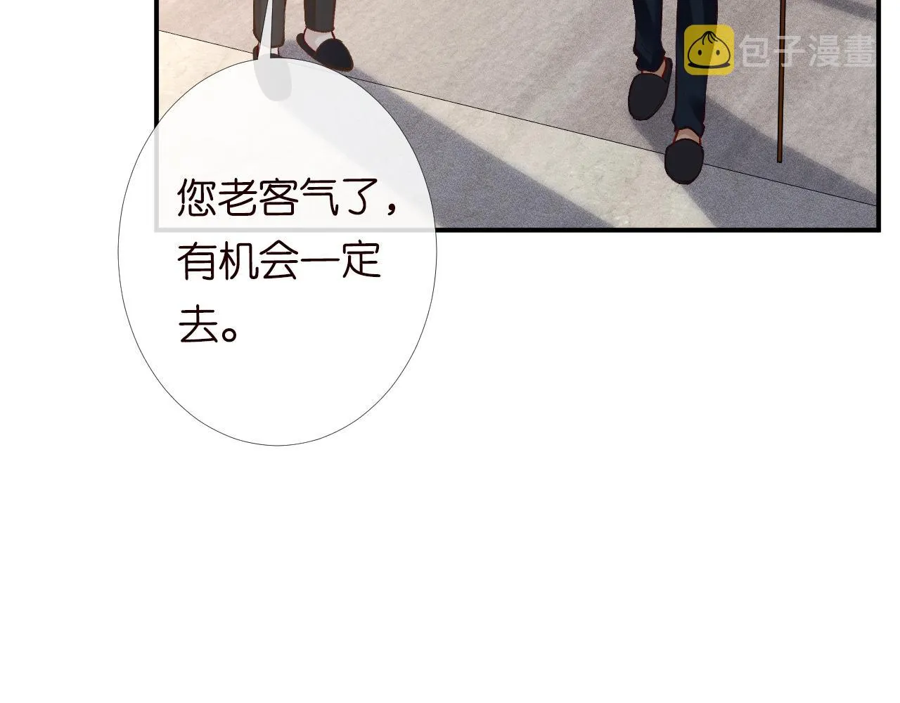 第98话 碰瓷老头原来是…… 第49页
