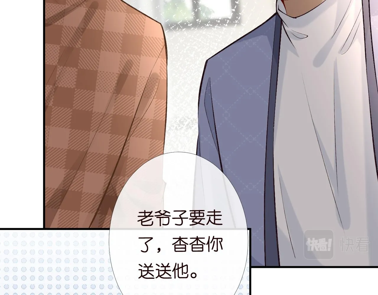 第98话 碰瓷老头原来是…… 第54页