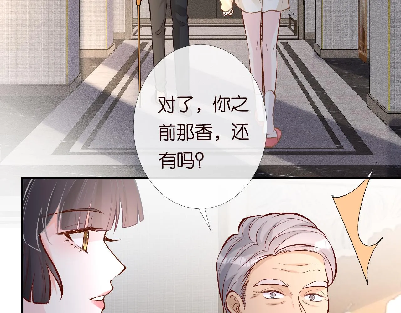 第98话 碰瓷老头原来是…… 第60页