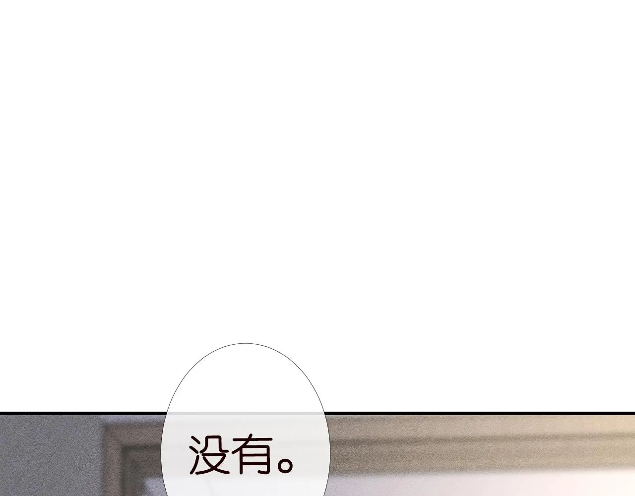 第98话 碰瓷老头原来是…… 第62页