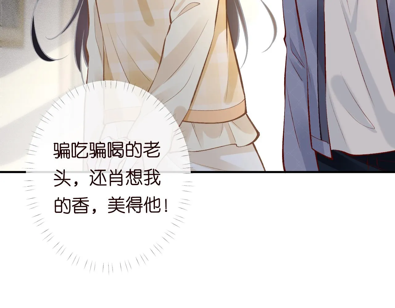第98话 碰瓷老头原来是…… 第64页