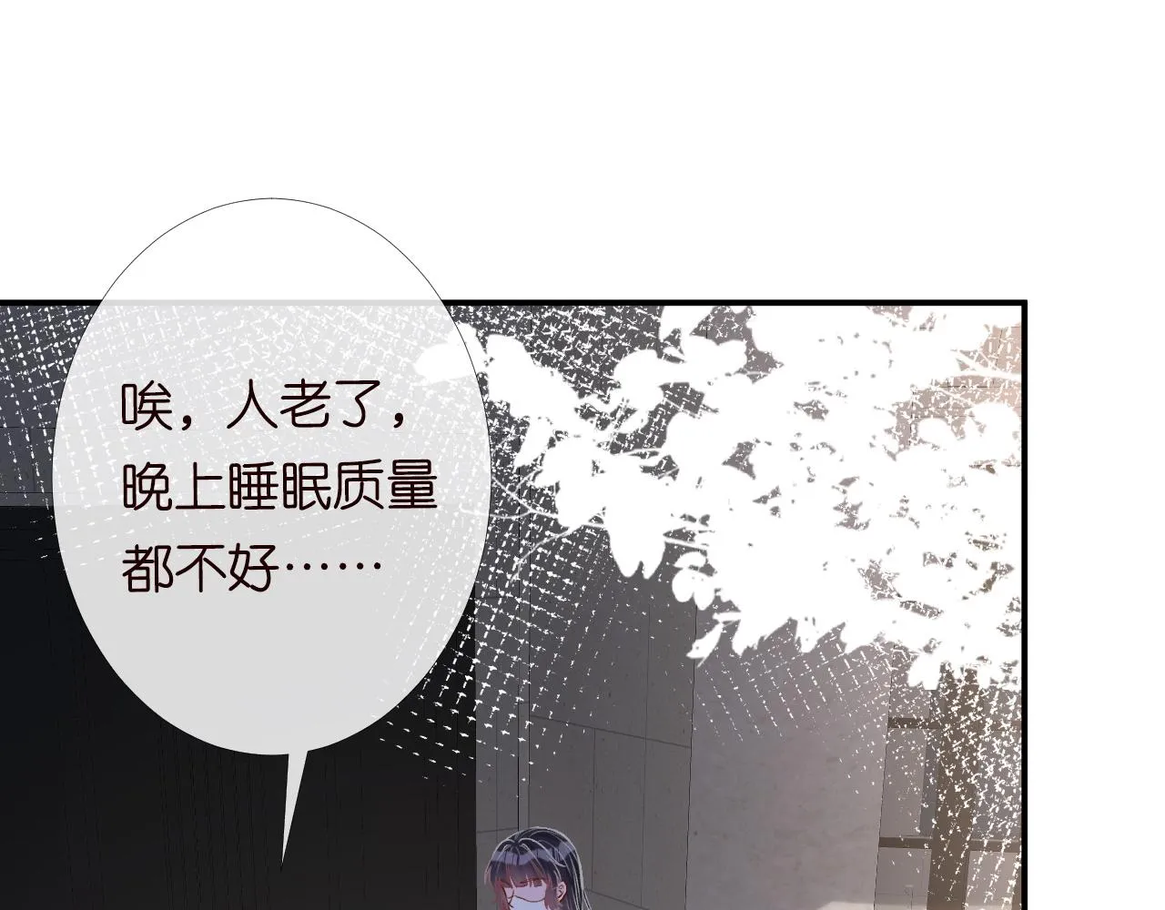 第98话 碰瓷老头原来是…… 第65页