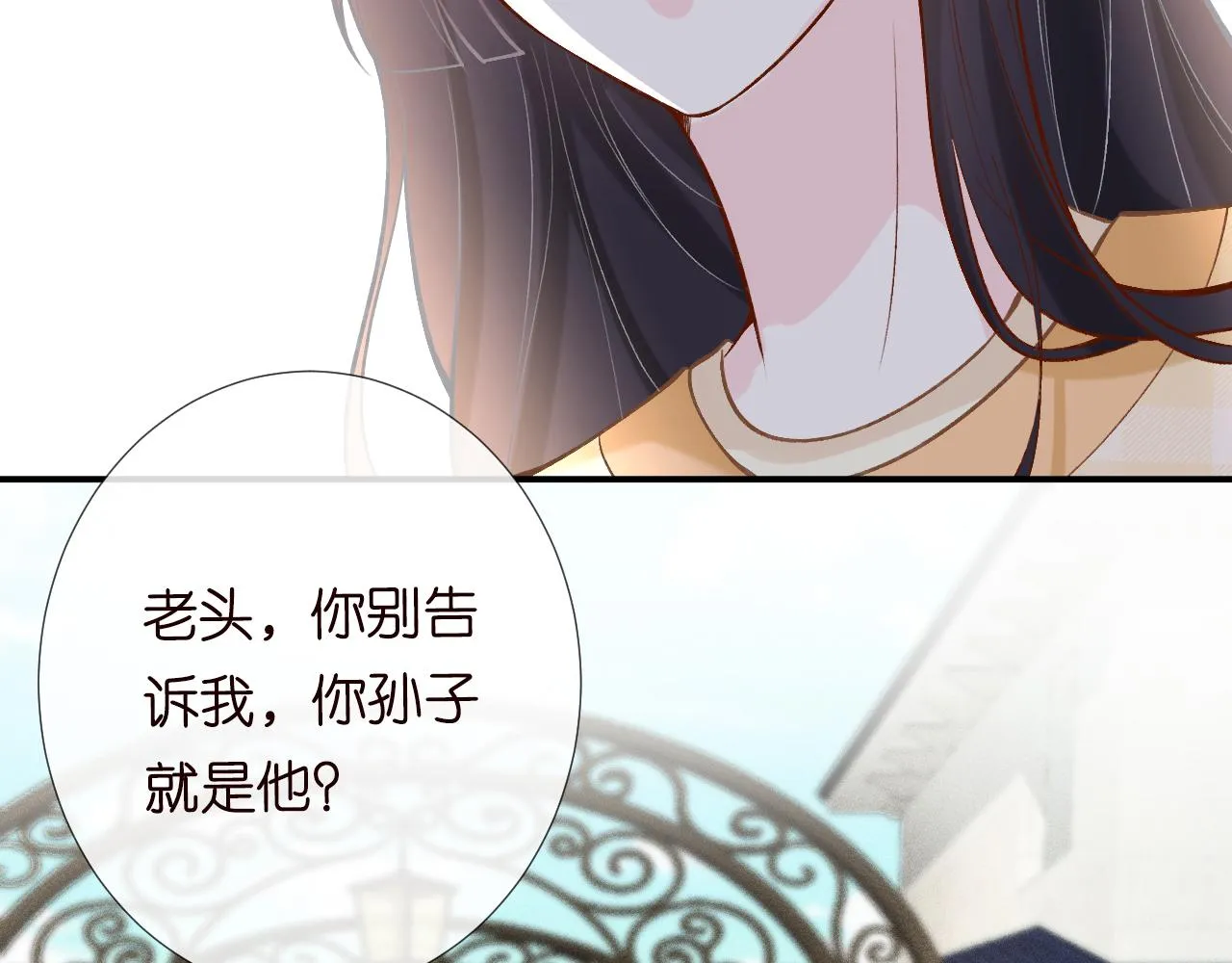 第98话 碰瓷老头原来是…… 第71页
