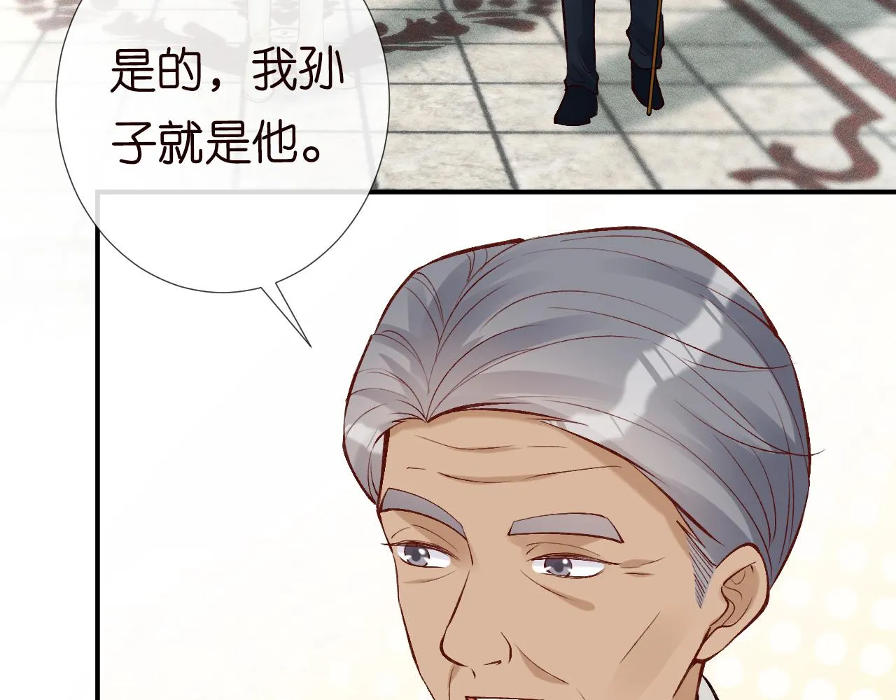 第98话 碰瓷老头原来是…… 第73页