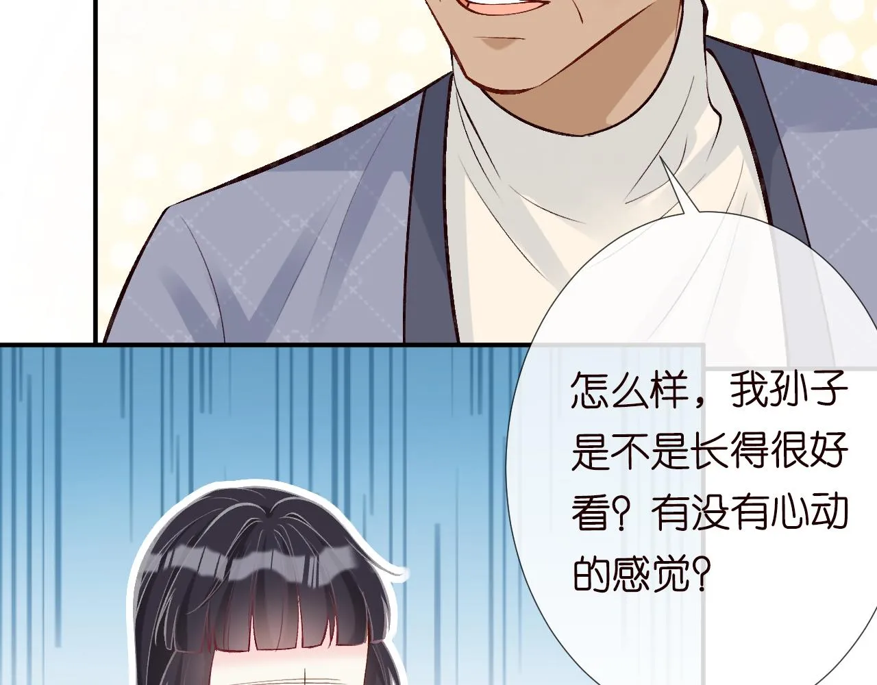 第98话 碰瓷老头原来是…… 第74页