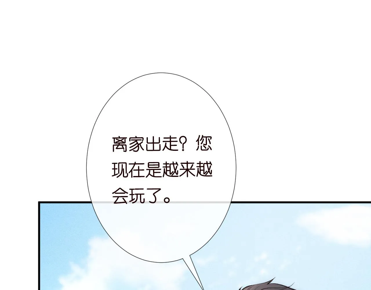 第98话 碰瓷老头原来是…… 第78页