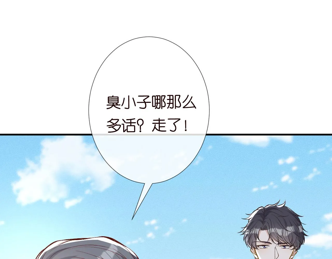 第98话 碰瓷老头原来是…… 第81页