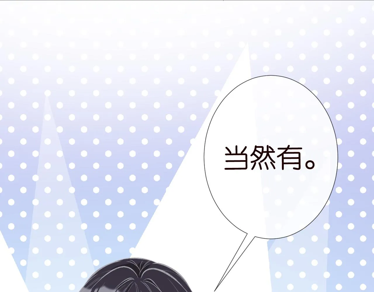 第98话 碰瓷老头原来是…… 第86页