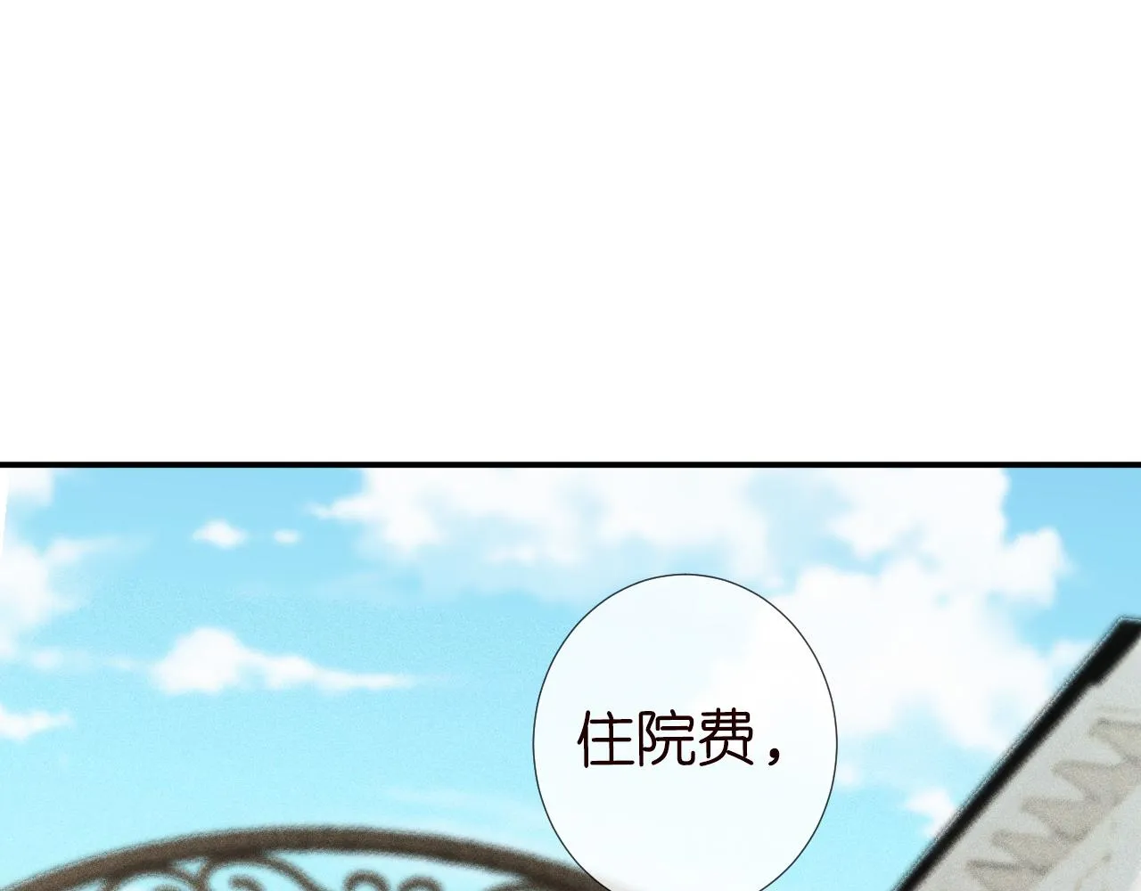 第98话 碰瓷老头原来是…… 第88页