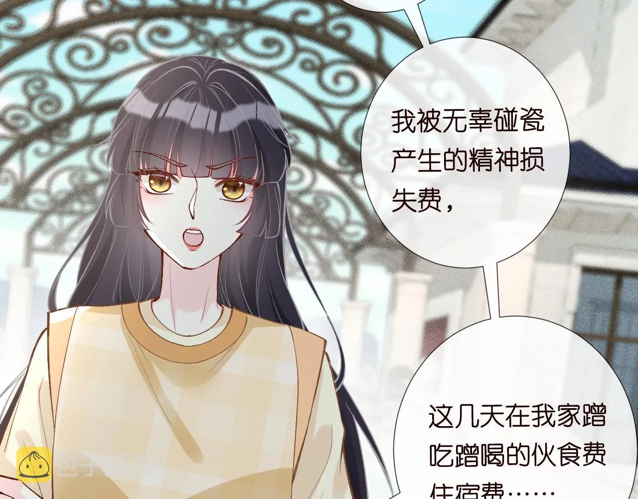 第98话 碰瓷老头原来是…… 第89页