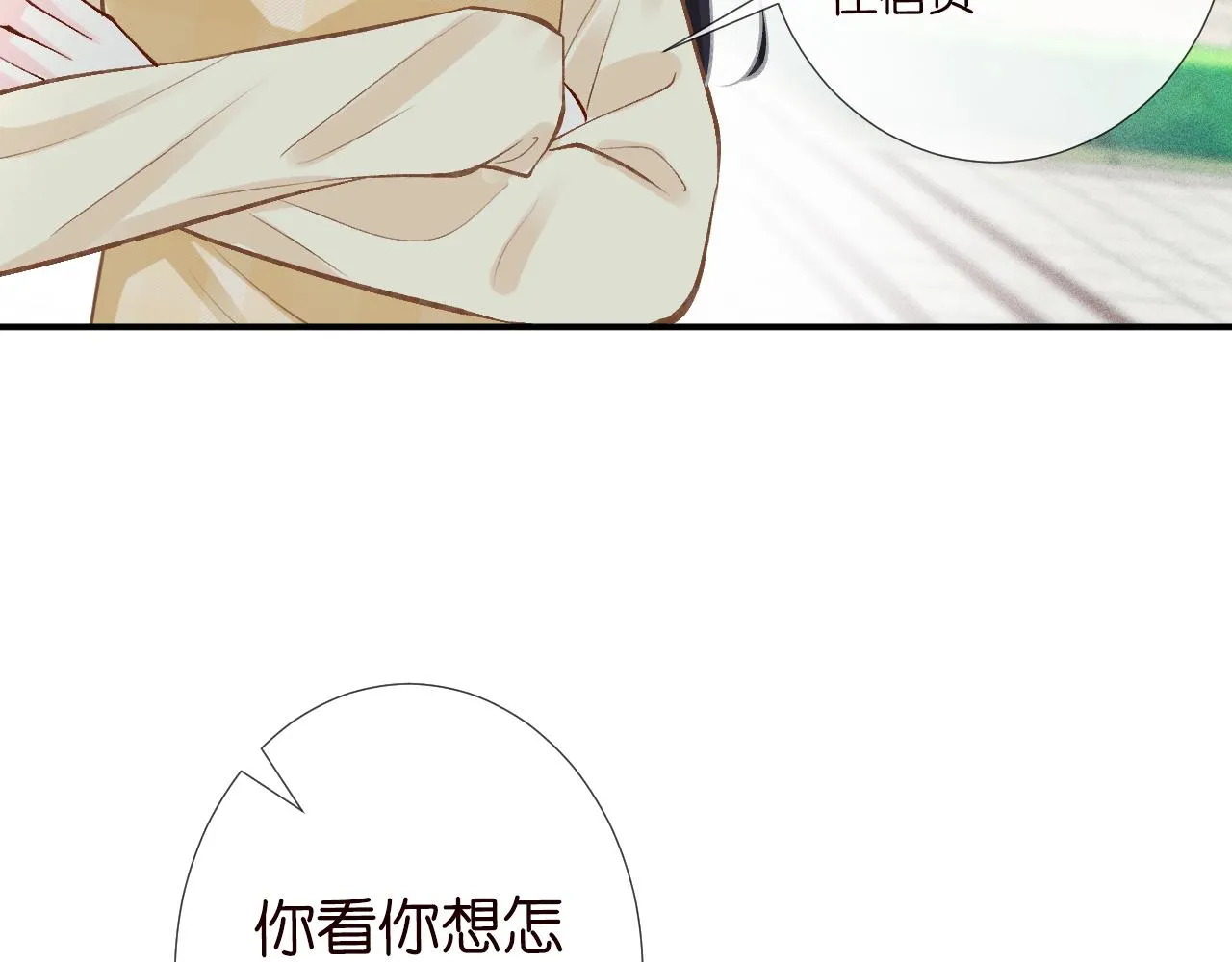 第98话 碰瓷老头原来是…… 第90页