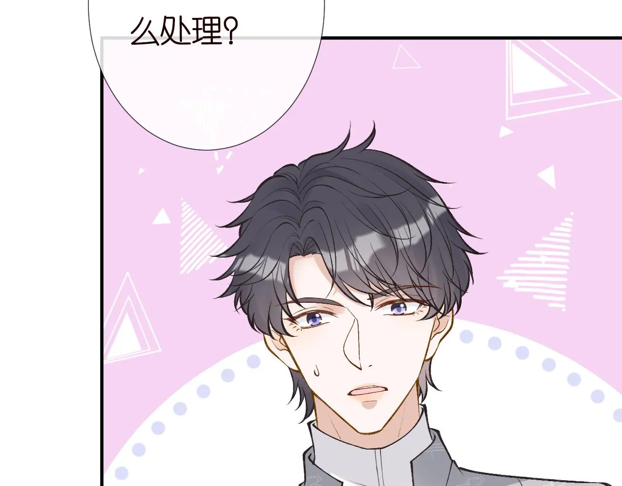 第98话 碰瓷老头原来是…… 第91页