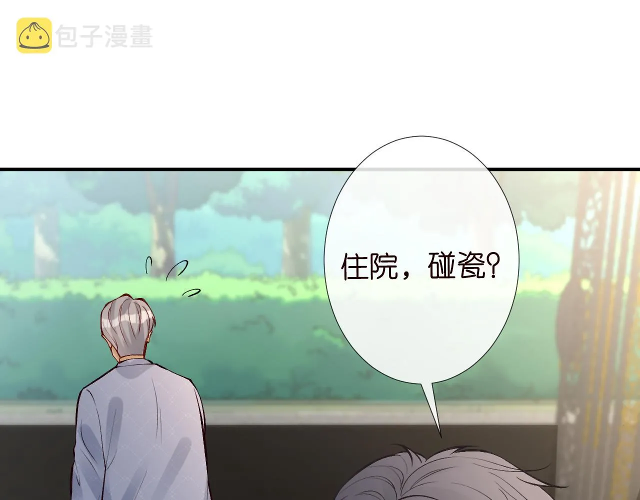 第98话 碰瓷老头原来是…… 第93页