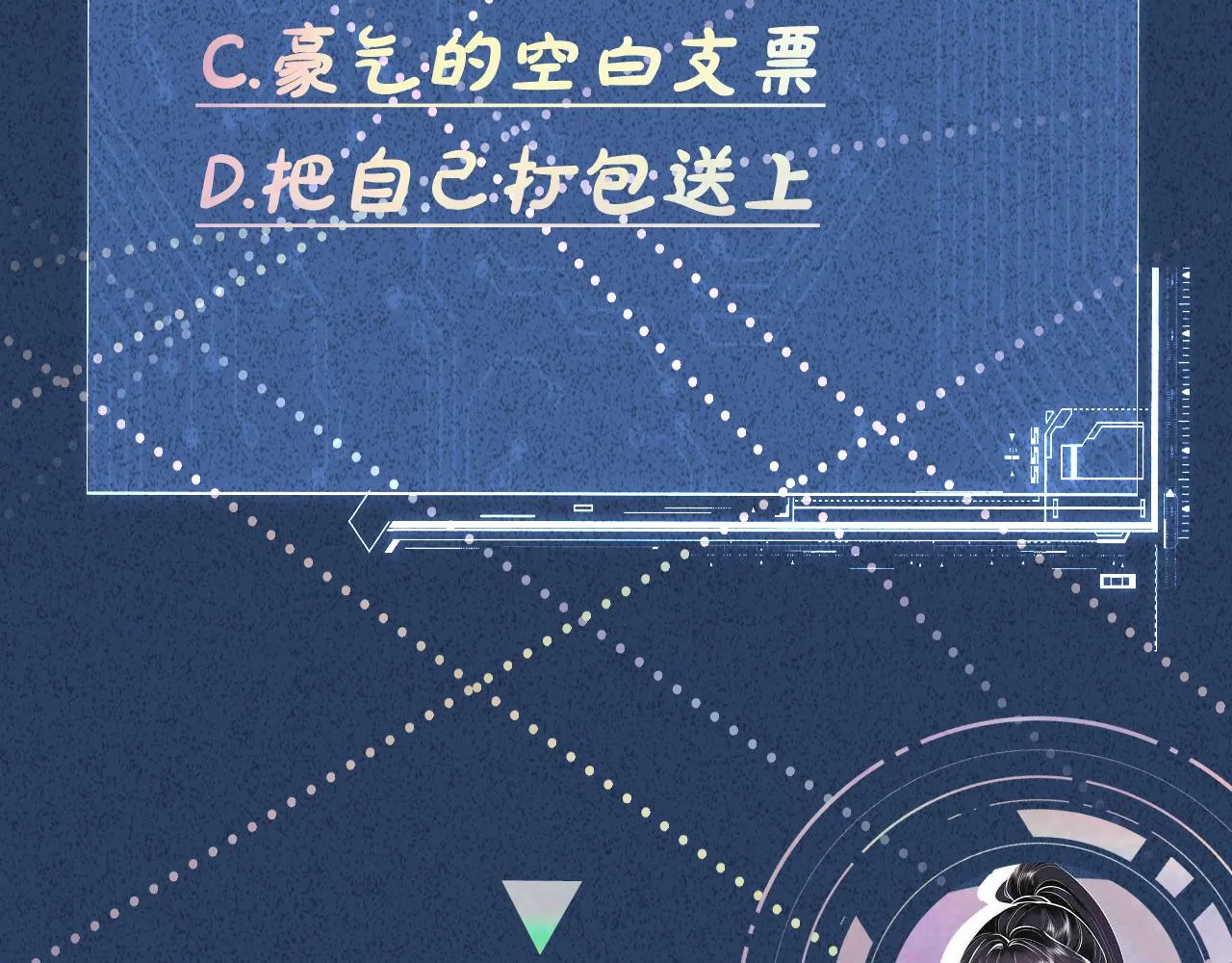 第98话 碰瓷老头原来是…… 第98页