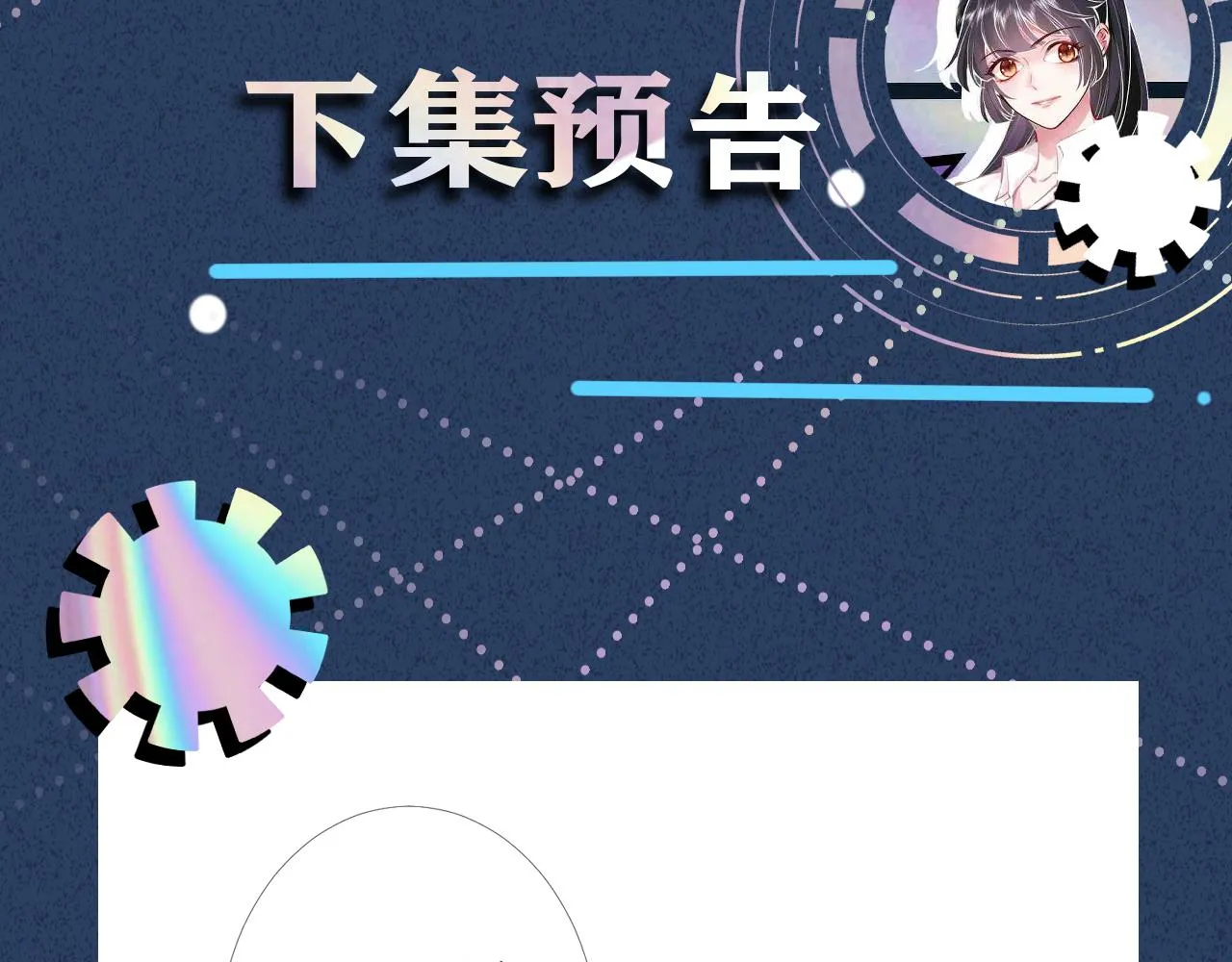 第98话 碰瓷老头原来是…… 第99页