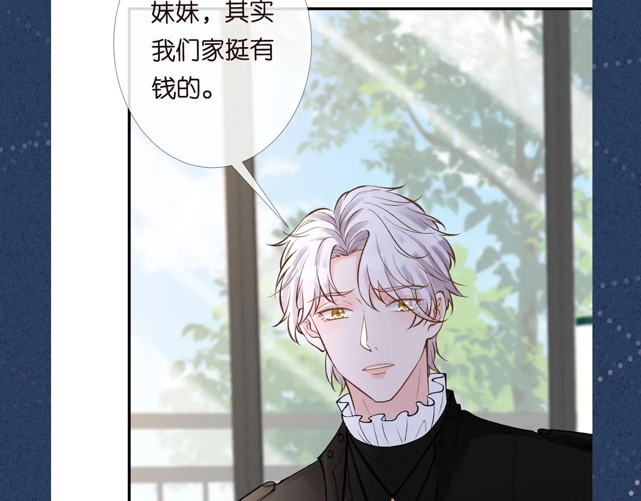 第98话 碰瓷老头原来是…… 第100页