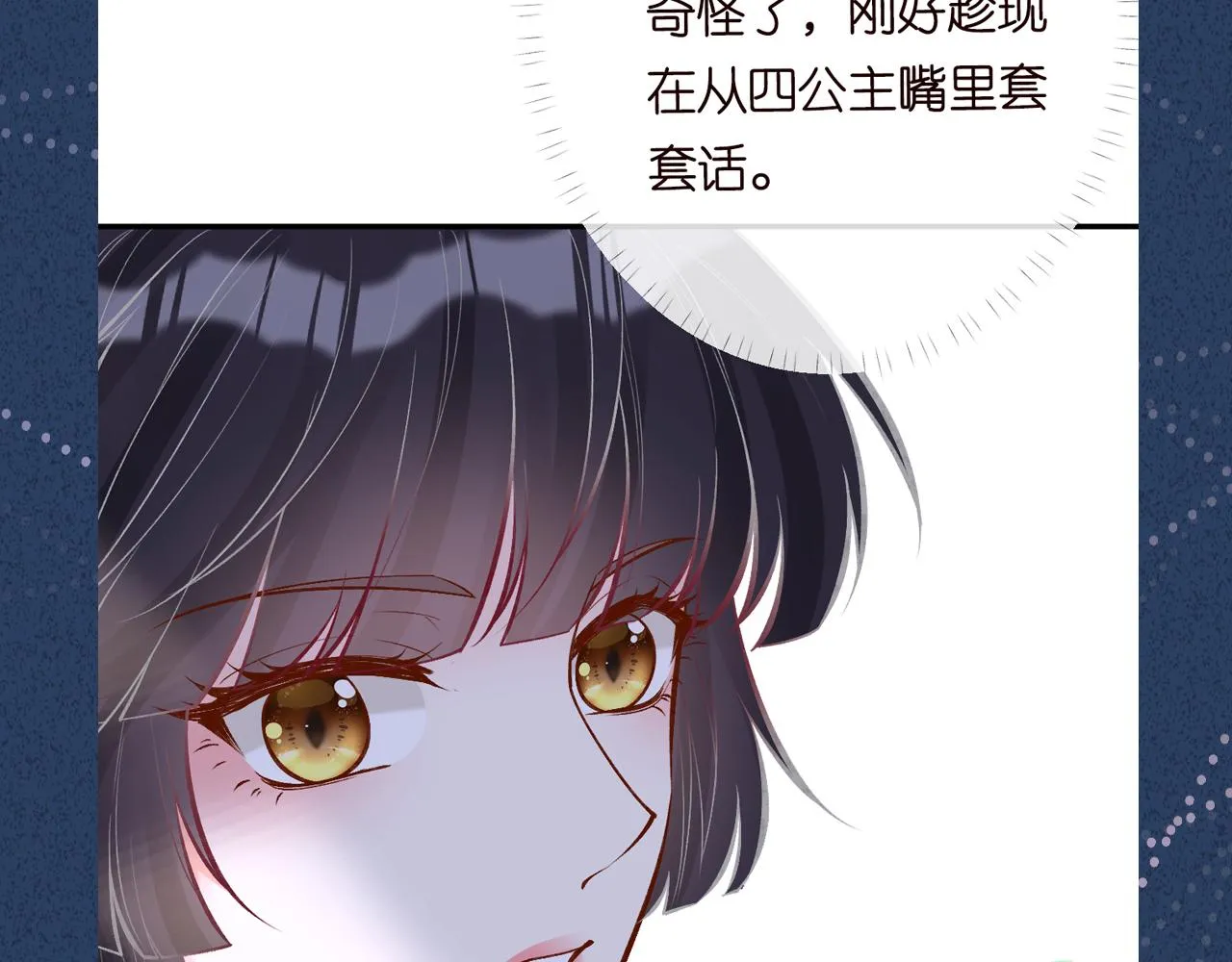第98话 碰瓷老头原来是…… 第102页