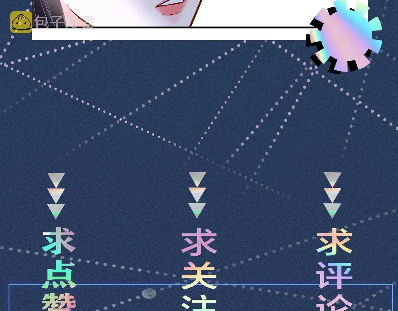 第98话 碰瓷老头原来是…… 第103页