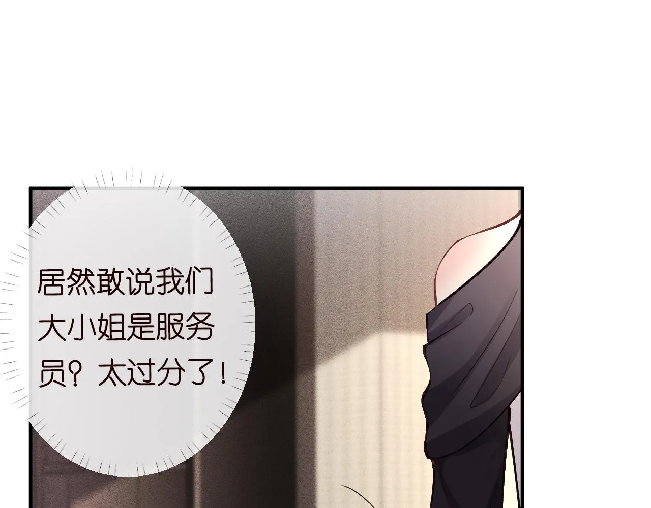 第97话 穷得只剩钱 第9页