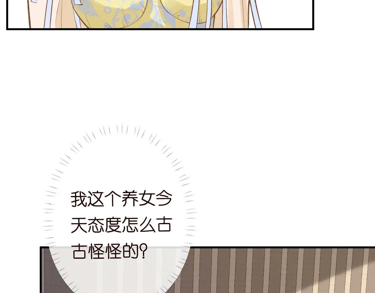 第97话 穷得只剩钱 第18页